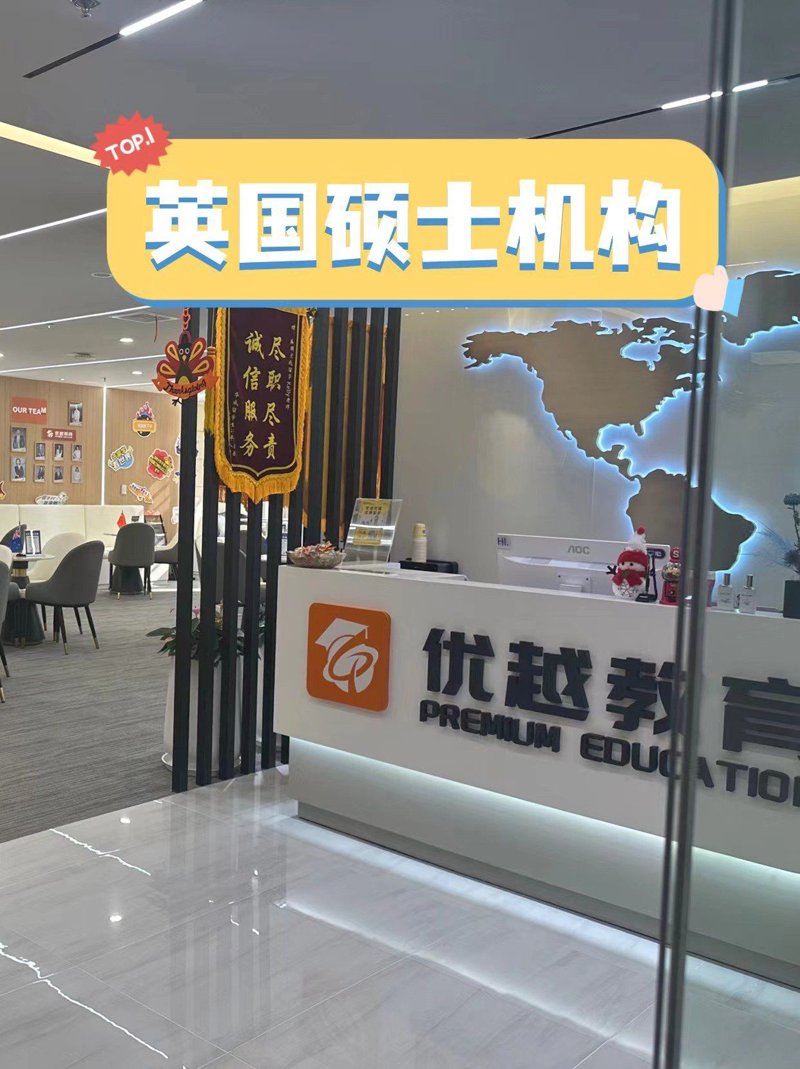 近年来,随着全球化进程的加速,越来越多的学生选择出国留学。随之而来的,是一个多元化、竞争激烈的国际教育市场。在这个背景下,“国际教育培训机构”应运而生,成为连接学生与海外院校的重要桥梁。那么,如何选择一家优质的国际教育培训机构呢?