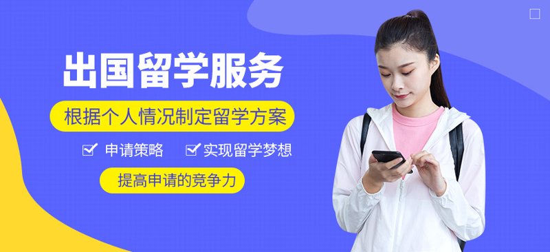 赫子留学规划:新手小白五步出国全攻略