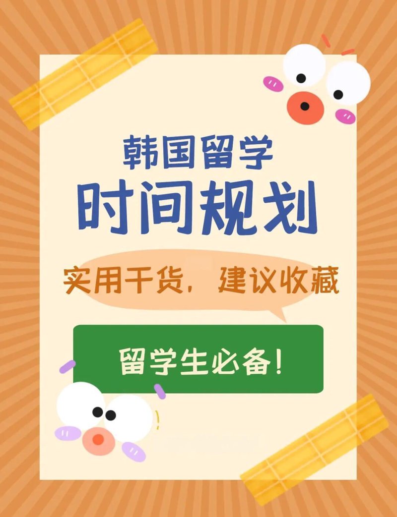国际教育日:如何规划你的留学之路